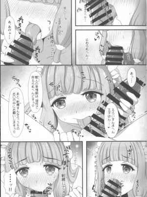 (AC2) [爆発まーけっと (湊晶)] マホ姫コネクト! (プリンセスコネクト!Re：Dive)_12