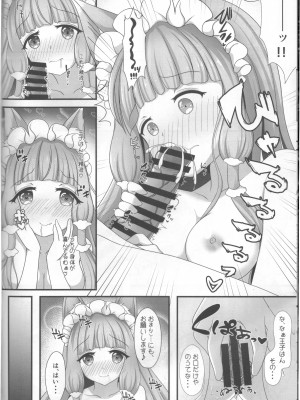 (AC2) [爆発まーけっと (湊晶)] マホ姫コネクト! (プリンセスコネクト!Re：Dive)_13