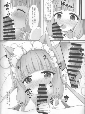 (AC2) [爆発まーけっと (湊晶)] マホ姫コネクト! (プリンセスコネクト!Re：Dive)_11