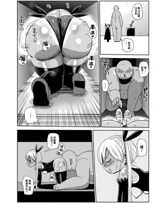 [きぃう] ようせいのまほうしょうじょアスカがんばる だい1わ[一只麻利的鸽子汉化]_06