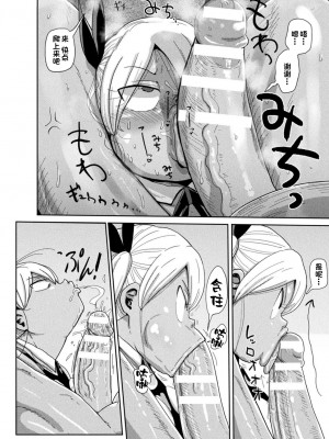 [きぃう] ようせいのまほうしょうじょアスカがんばる だい1わ[一只麻利的鸽子汉化]_08