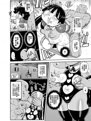 [きぃう] ようせいのまほうしょうじょアスカがんばる だい1わ[一只麻利的鸽子汉化]_10