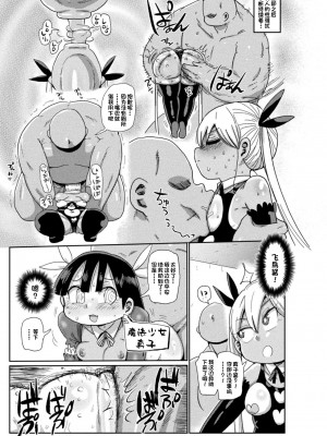 [きぃう] ようせいのまほうしょうじょアスカがんばる だい1わ[一只麻利的鸽子汉化]_09