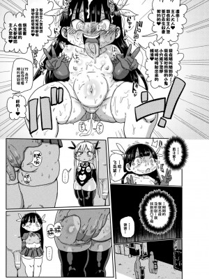 [きぃう] ようせいのまほうしょうじょアスカがんばる だい1わ[一只麻利的鸽子汉化]_21