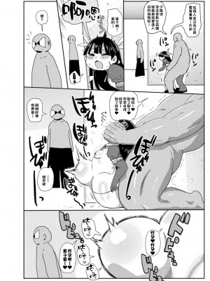[きぃう] ようせいのまほうしょうじょアスカがんばる だい1わ[一只麻利的鸽子汉化]_14