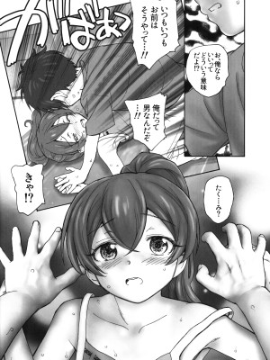 (C100) [黒鹿亭 (海野螢)] ある夏の日の昼下がり (デリシャスパーティ プリキュア)_07