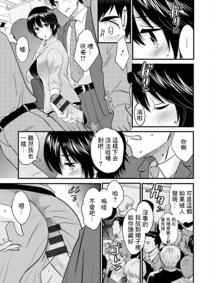 [ポン貴花田] 隣のパパの性欲がスゴくて困ってます! 第2-5話[中国翻译]_05-11