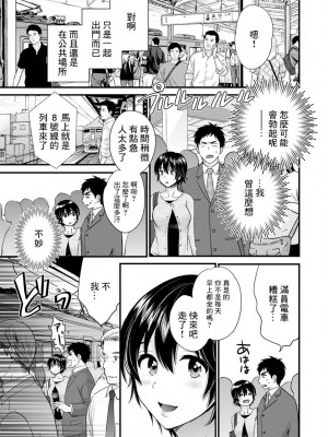 [ポン貴花田] 隣のパパの性欲がスゴくて困ってます! 第2-5話[中国翻译]_05-07