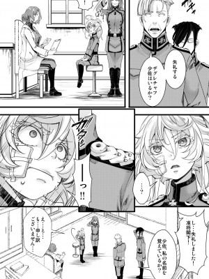 [hal] 記憶が一部なくなるターニャちゃんの話 (幼女戦記)_02