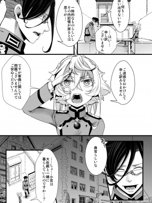 [hal] 記憶が一部なくなるターニャちゃんの話 (幼女戦記)_05