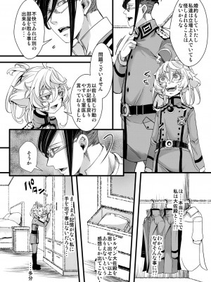 [hal] 記憶が一部なくなるターニャちゃんの話 (幼女戦記)_06