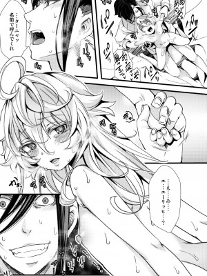 [hal] 記憶が一部なくなるターニャちゃんの話 (幼女戦記)_33