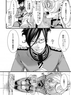 [hal] 記憶が一部なくなるターニャちゃんの話 (幼女戦記)_04