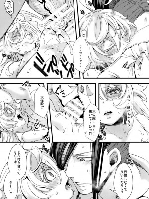 [hal] 記憶が一部なくなるターニャちゃんの話 (幼女戦記)_21