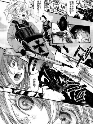 [hal] 記憶が一部なくなるターニャちゃんの話 (幼女戦記)