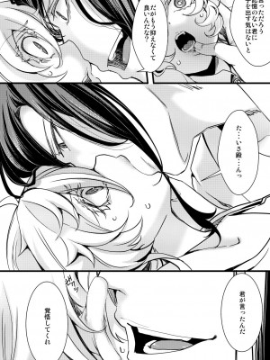 [hal] 記憶が一部なくなるターニャちゃんの話 (幼女戦記)_16