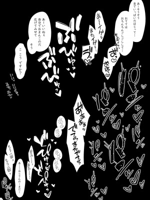 [にぎりうさぎ] S◯XするとSPを回復してくれる黒ギャルヒーラー【幼少期編 最終話】_5