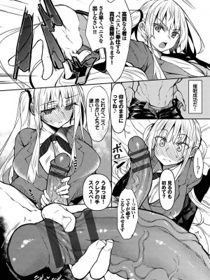 [復八磨直兎]催眠天国[Digital]_059