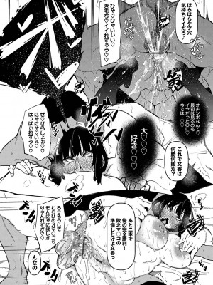 [復八磨直兎]催眠天国[Digital]_181