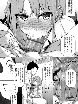 [復八磨直兎]催眠天国[Digital]_007