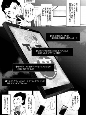 [復八磨直兎]催眠天国[Digital]_006