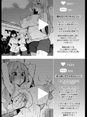 [復八磨直兎]催眠天国[Digital]_013