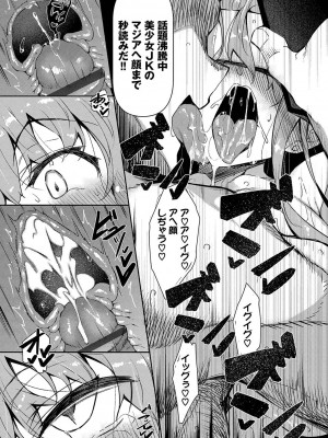 [復八磨直兎]催眠天国[Digital]_025