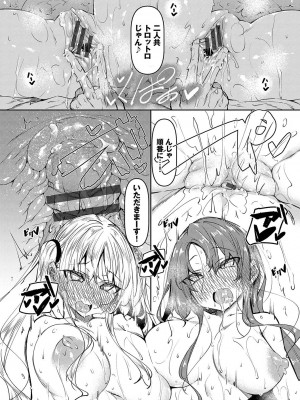 [復八磨直兎]催眠天国[Digital]_085