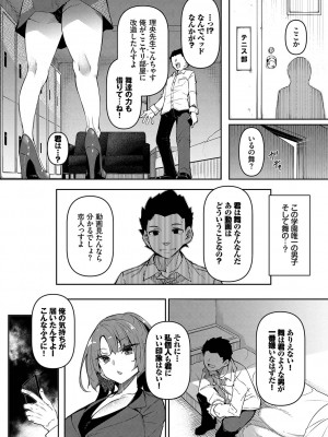 [復八磨直兎]催眠天国[Digital]_101