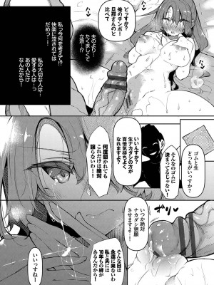 [復八磨直兎]催眠天国[Digital]_109