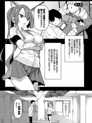 [復八磨直兎]催眠天国[Digital]_096