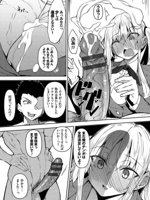 [復八磨直兎]催眠天国[Digital]_060
