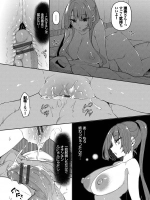 [復八磨直兎]催眠天国[Digital]_130