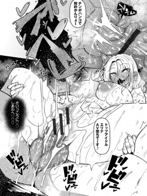 [復八磨直兎]催眠天国[Digital]_200