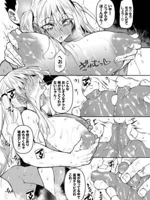 [復八磨直兎]催眠天国[Digital]_065