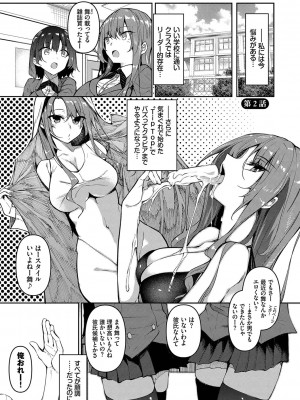 [復八磨直兎]催眠天国[Digital]_028