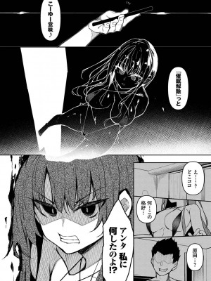 [復八磨直兎]催眠天国[Digital]_035