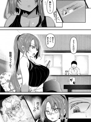 [復八磨直兎]催眠天国[Digital]_095