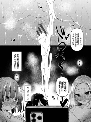 [復八磨直兎]催眠天国[Digital]_093