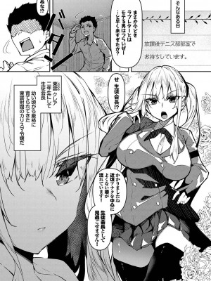 [復八磨直兎]催眠天国[Digital]_056