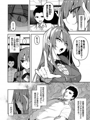 [復八磨直兎]催眠天国[Digital]_029