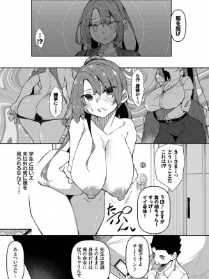 [復八磨直兎]催眠天国[Digital]_102