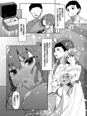 [復八磨直兎]催眠天国[Digital]_098