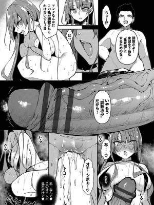 [復八磨直兎]催眠天国[Digital]_036