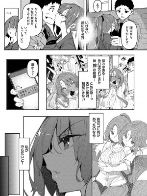 [復八磨直兎]催眠天国[Digital]_100