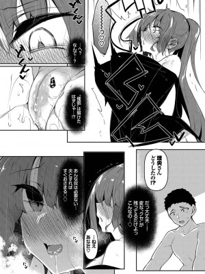 [復八磨直兎]催眠天国[Digital]_129