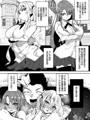 [復八磨直兎]催眠天国[Digital]_057