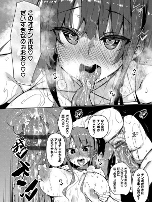 [復八磨直兎]催眠天国[Digital]_045