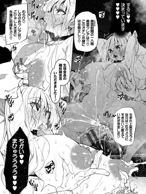 [復八磨直兎]催眠天国[Digital]_158