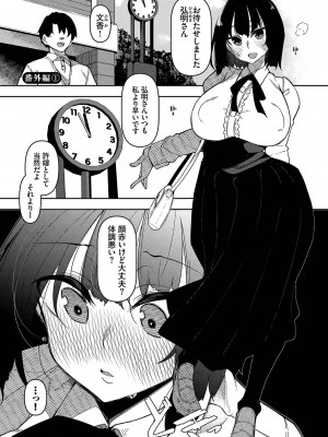 [復八磨直兎]催眠天国[Digital]_172